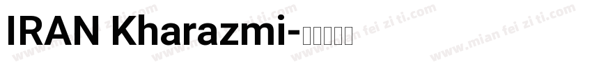 IRAN Kharazmi字体转换